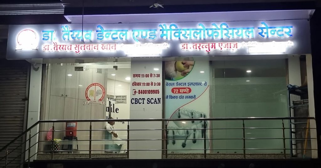 Best Dental Clinic in Gorakhpur